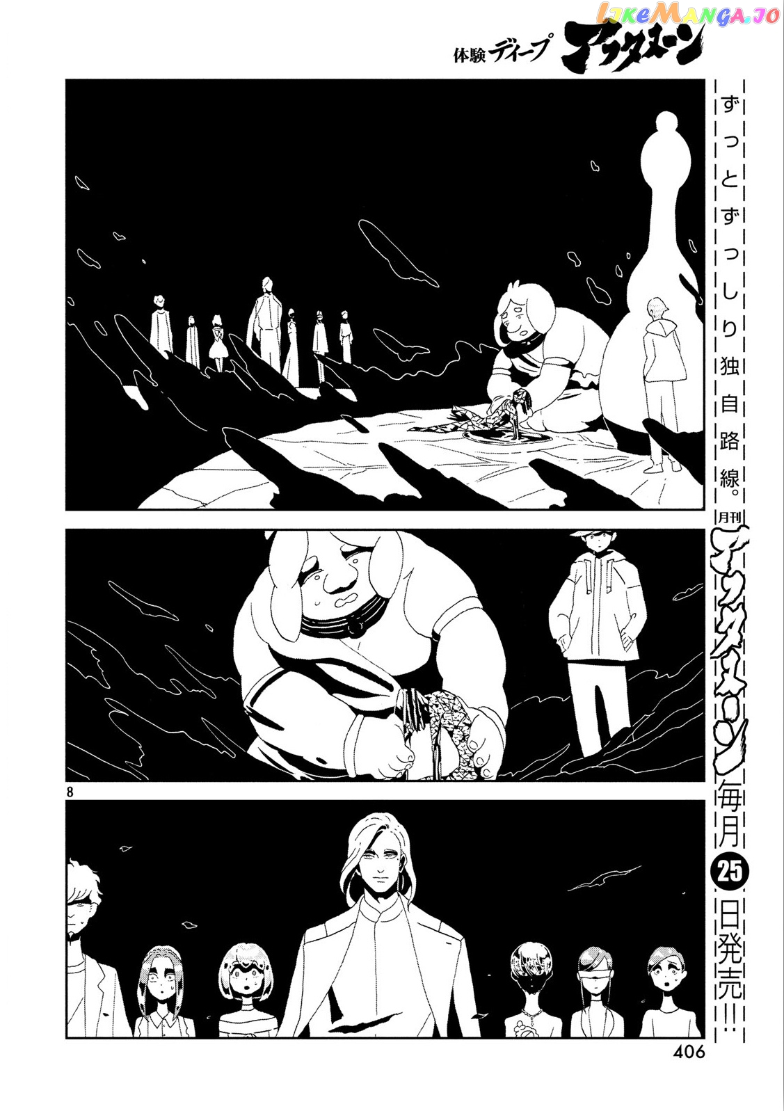 Land of the Lustrous, Chapter 82 image 08